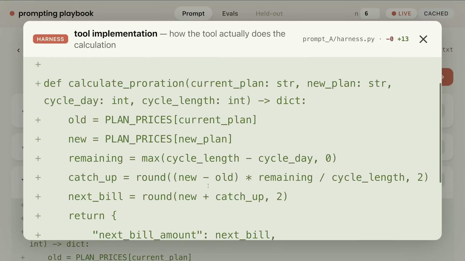 calculate_prorationツールの実装コード