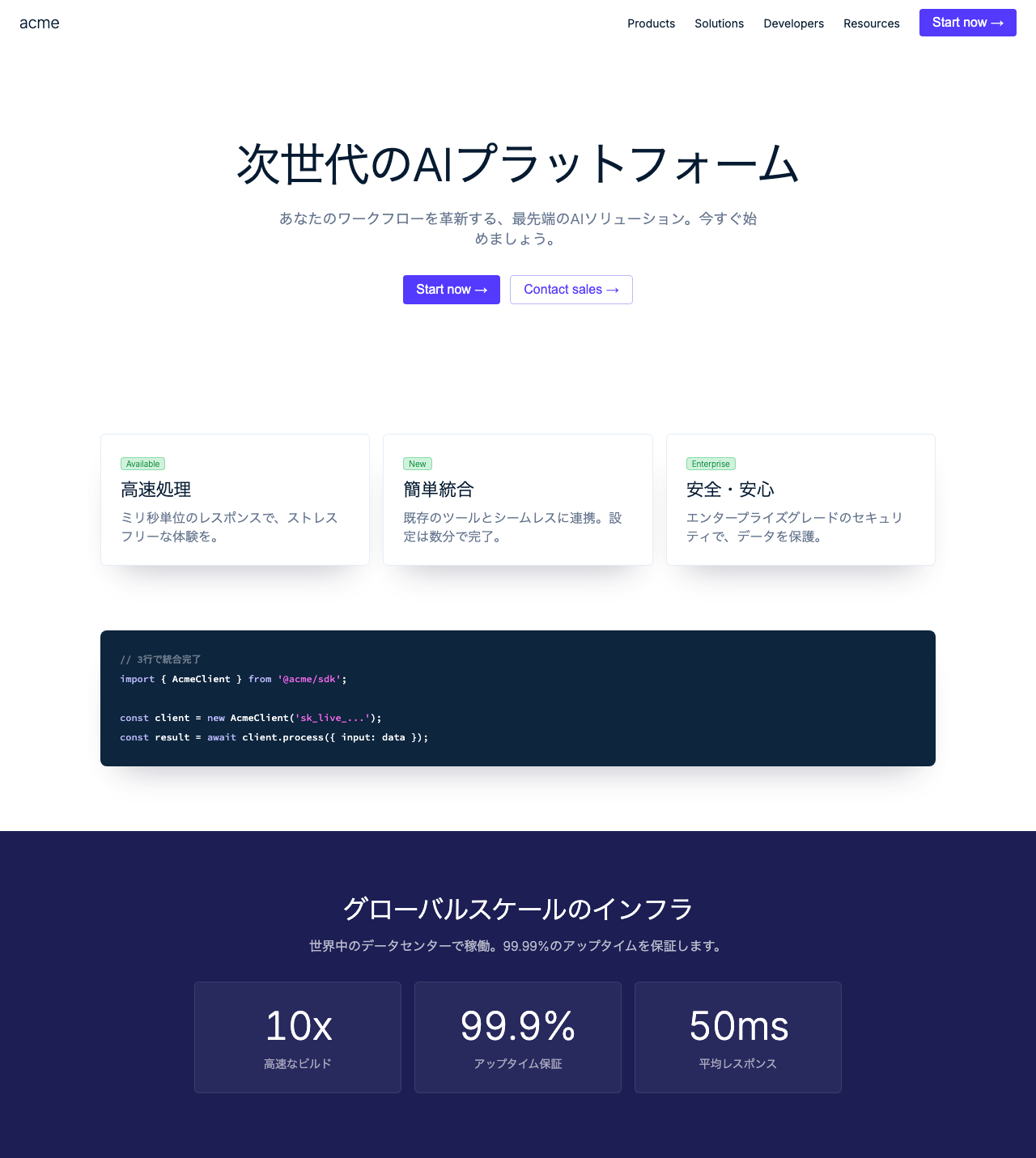Stripe DESIGN.md準拠のAI生成UI