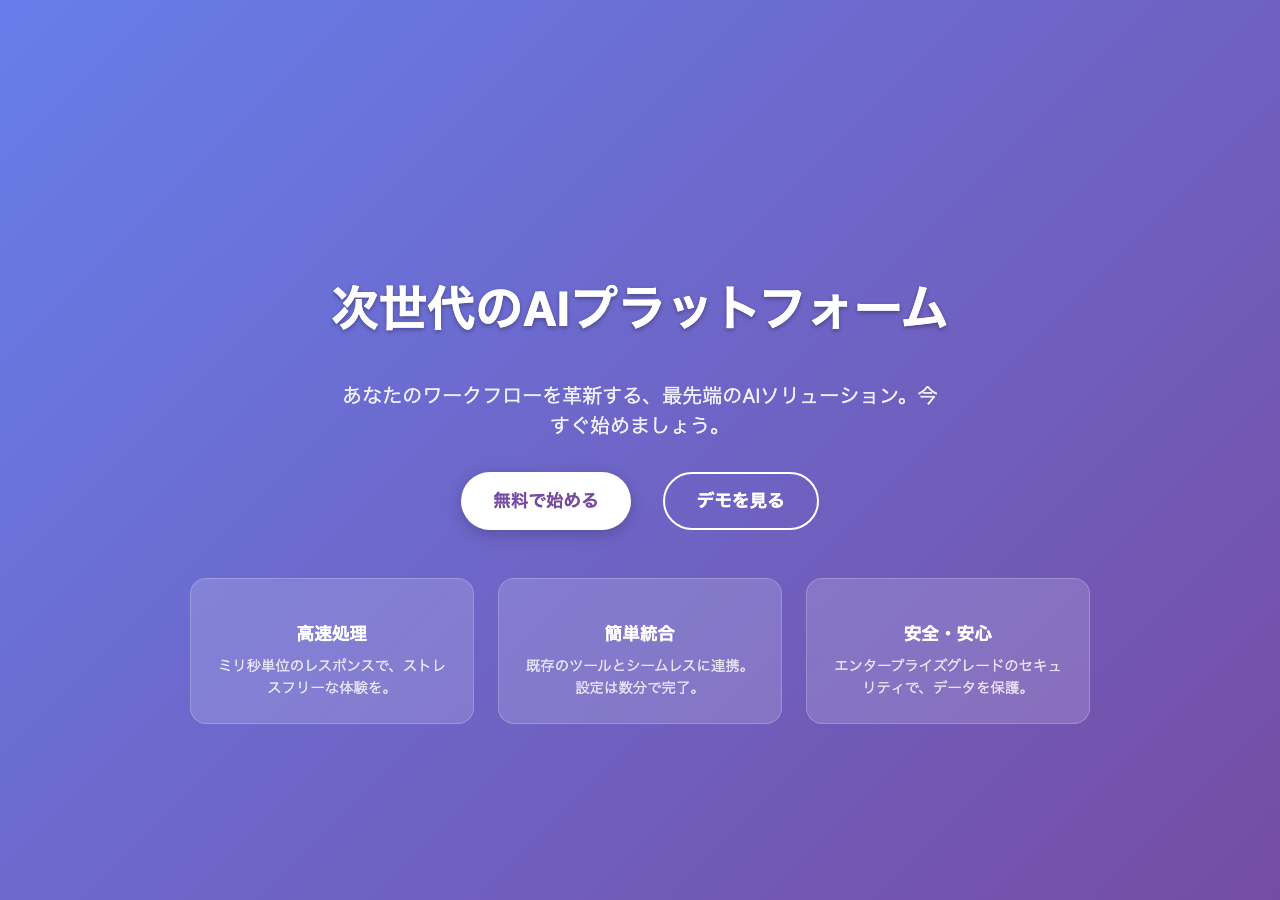 DESIGN.mdなしのAI生成UI