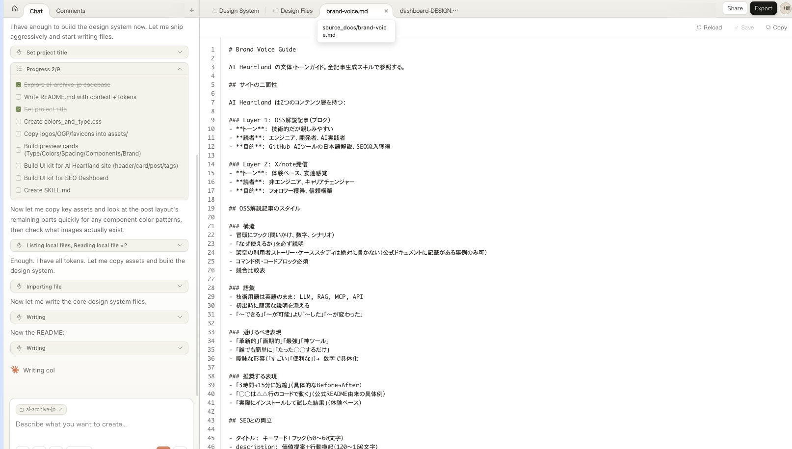 Claude Designワークスペース — 実際のデザイン生成画面