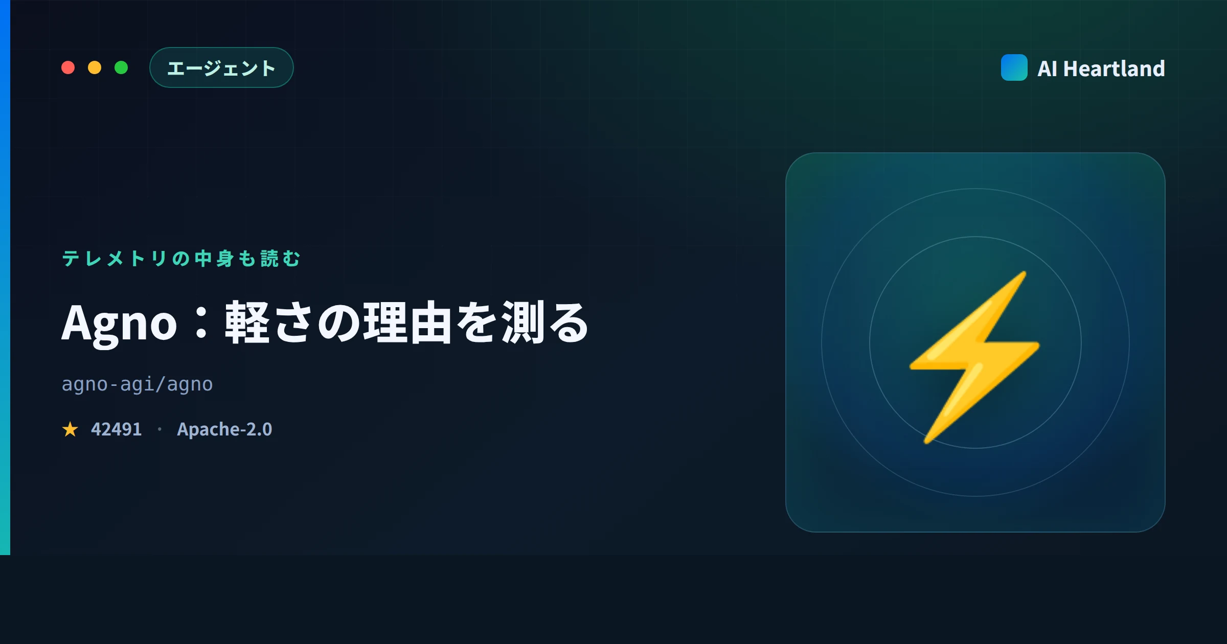 Agnoとは｜pip installが14.7秒で終わる理由と、テレメトリ既定ONの中身をコードで実測