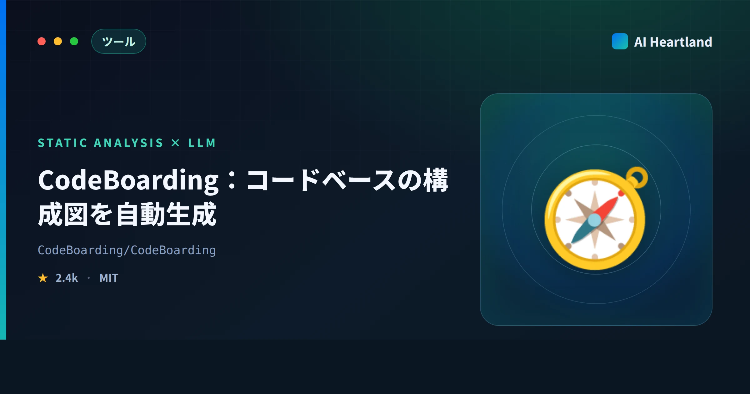 CodeBoardingとは｜静的解析とLLMでコードベースの構成図を自動生成する8言語対応OSSを実測