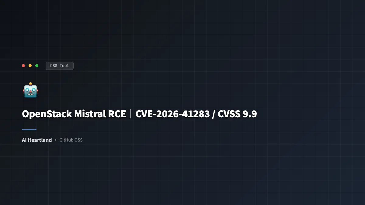 OpenStack Mistral RCE脆弱性（CVE-2026-41283 / CVSS 9.9）｜低特権認証→executor RCEの確認と修正手順