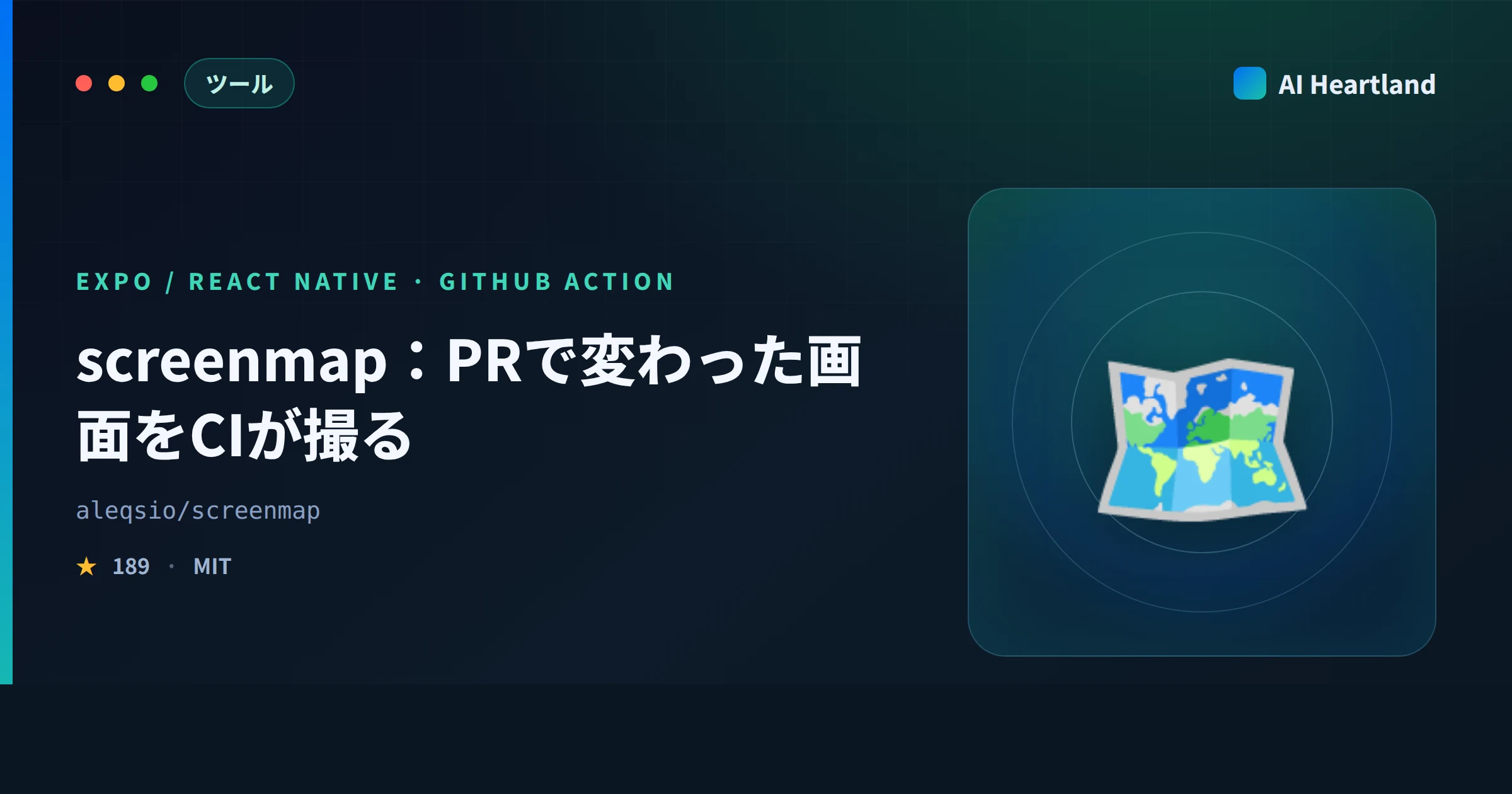 screenmapとは｜Expo/React NativeのPRで変わった画面をCIが撮ってレビューに貼るOSSを実測 - AIツール日本語解説 | AI Heartland