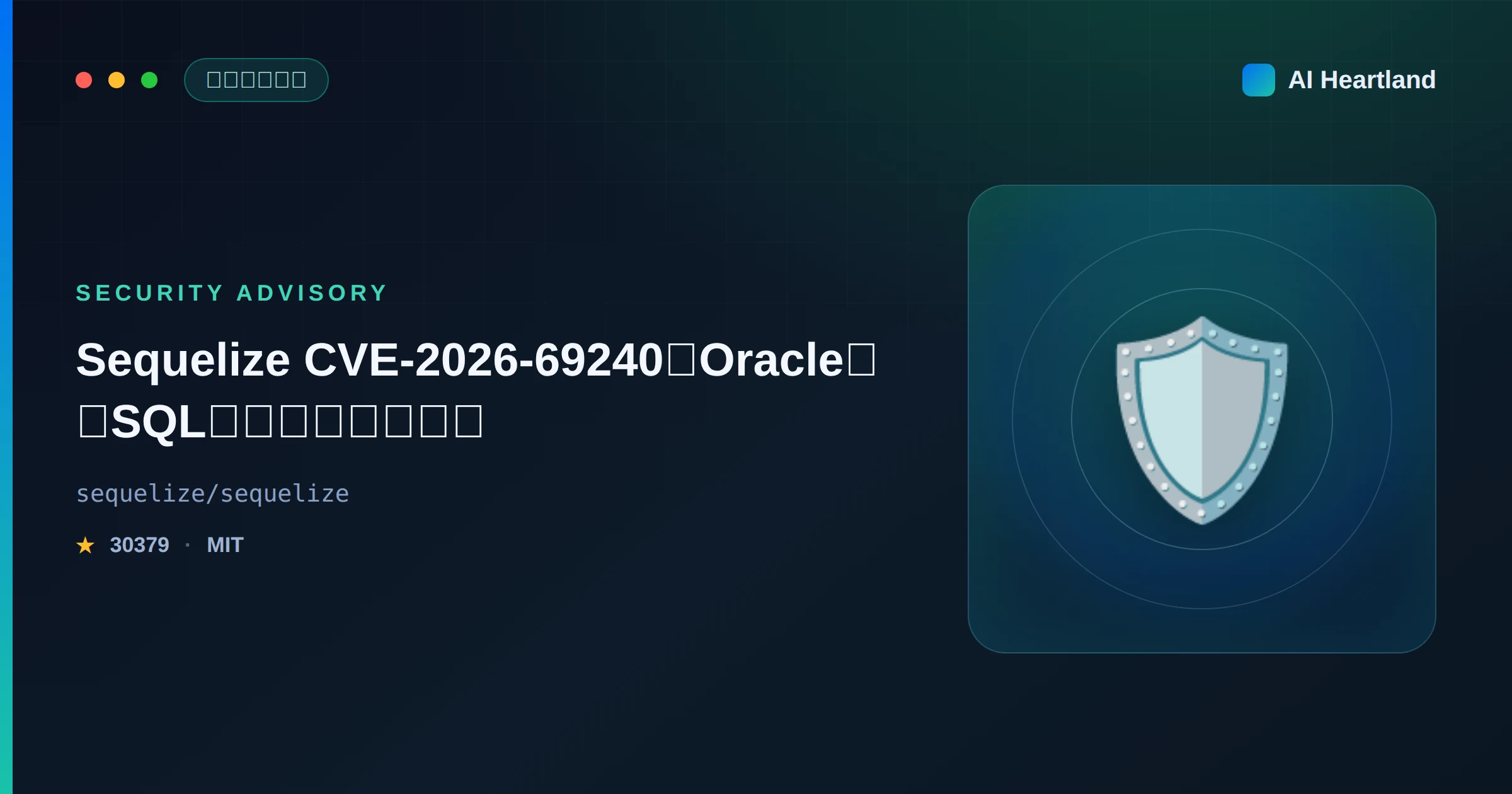 Sequelize CVE-2026-69240｜Oracle方言のSQLインジェクション、修正版は3月提供済み