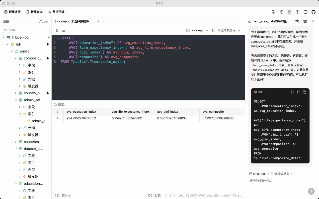 dbxのAIアシスタントパネル。自然言語の指示からSQLを生成している