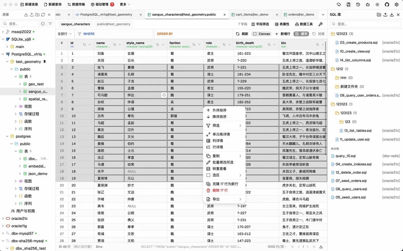 dbxのデータグリッド。フィルタと編集UI