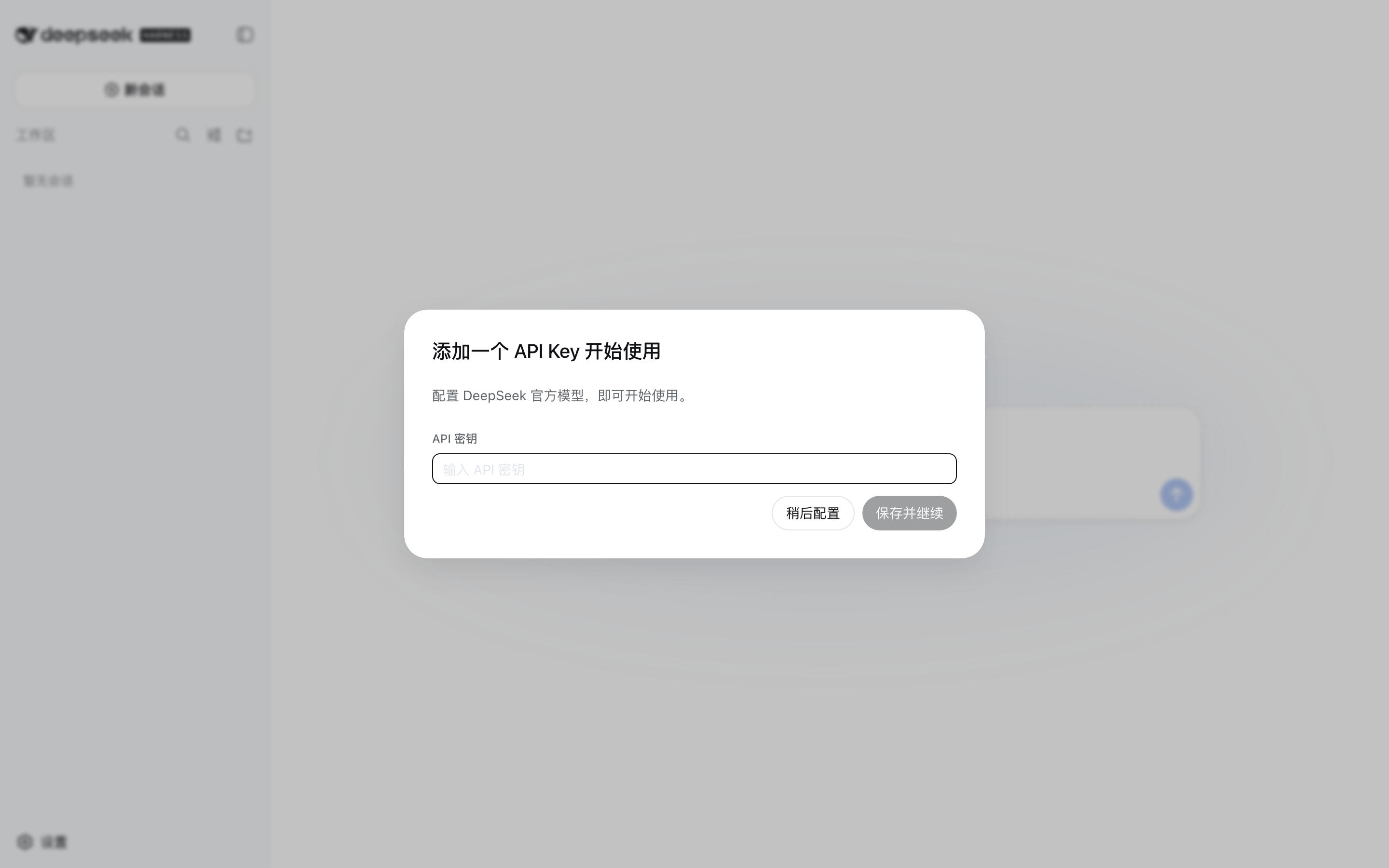 日本語ロケールのブラウザで開いたDeepSeek Harnessの画面。UIが中国語で表示されている