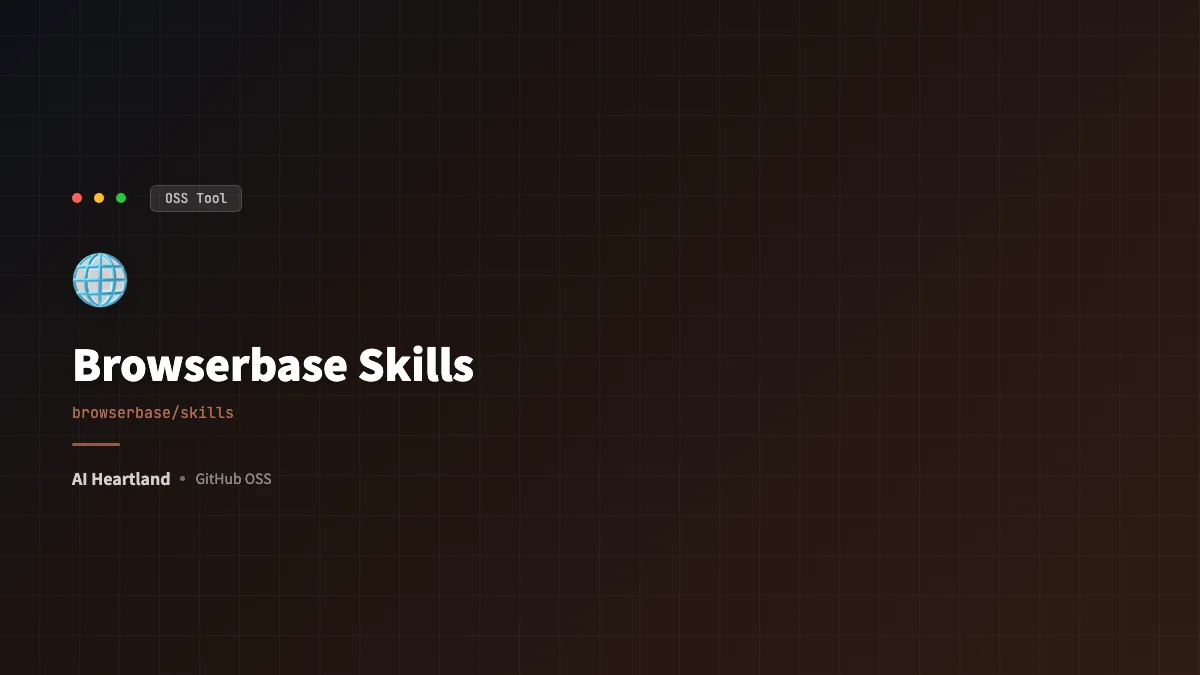 Browserbase Skills徹底解説｜Claude Codeにブラウザ自動化10機能を授けるスキル集 - AIツール日本語解説 | AI Heartland