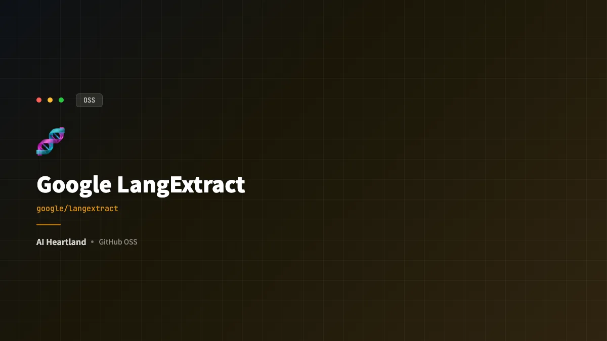 Google LangExtract完全ガイド：LLMで非構造テキストから構造化抽出、ソース位置も追跡 - AIツール日本語解説 | AI Heartland