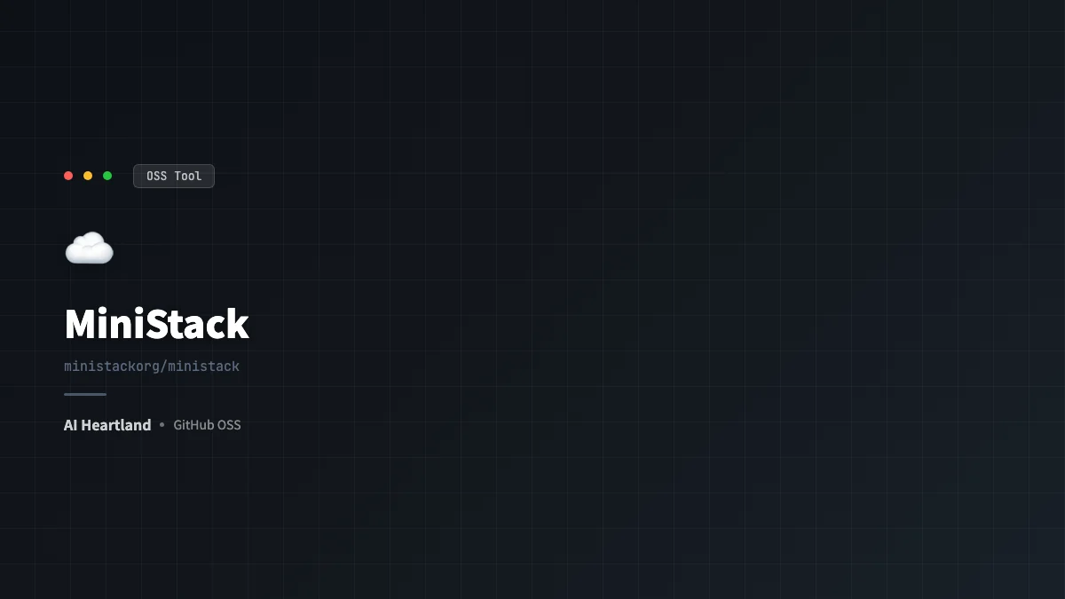 MiniStack徹底解説：MIT・無料のAWSローカルエミュレータ、LocalStack有償化への対抗馬 - AIツール日本語解説 | AI Heartland