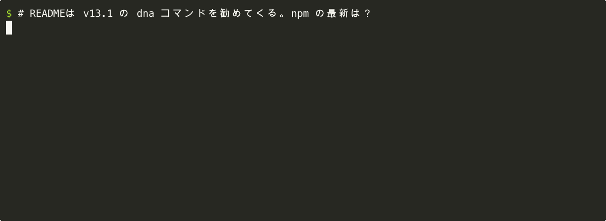 npm配布版のdesignlangでREADME掲載のdnaコマンドを実行し、dnaがURLとして解釈されて名前解決に失敗するまでのターミナル録画
