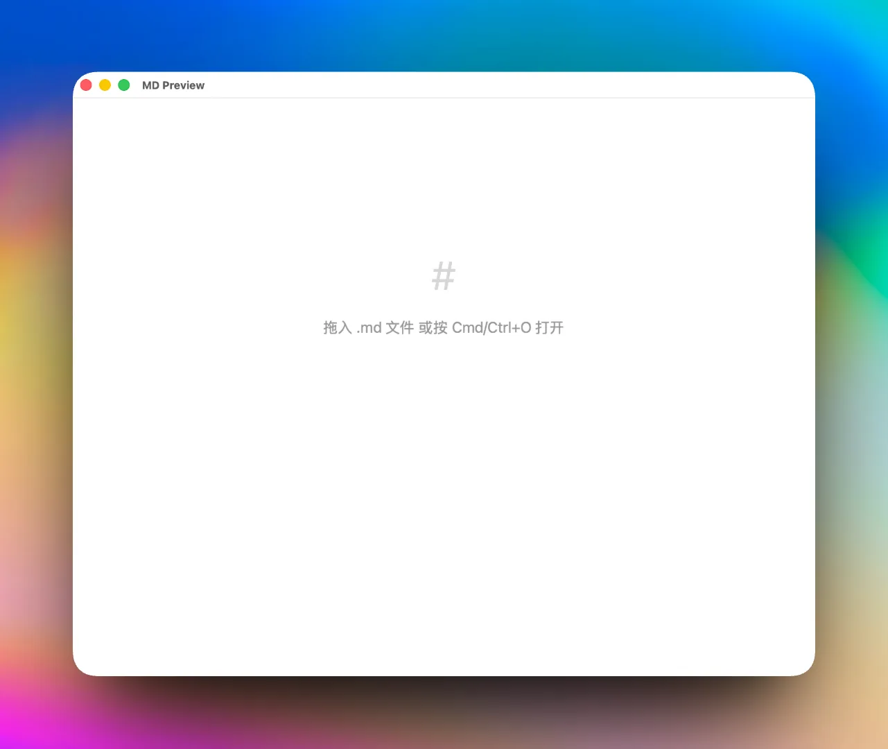 MD Previewの起動画面。ファイルを開くボタンと最近開いたファイルの一覧が表示されている