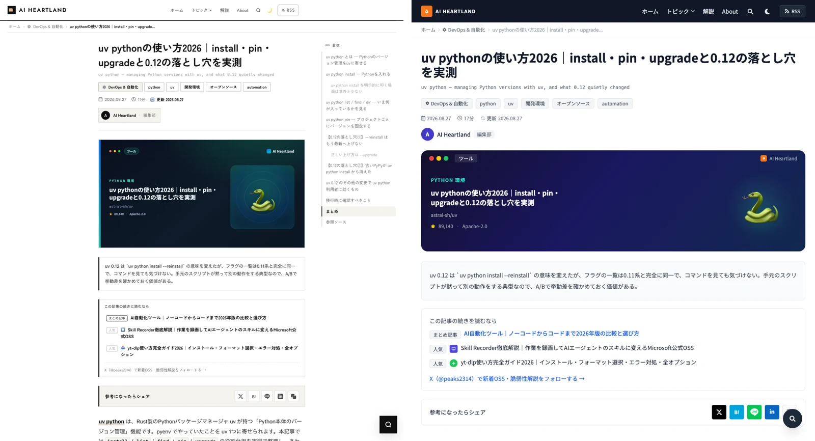 screenshot to codeの入力スクリーンショットと生成されたHTMLのレンダリング結果を並べた比較画像。ヘッダー・タイトル・タグピル・カード・シェアボタンは再現され、右カラムの目次が落ちていることを示す。